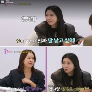 오윤아 재혼 고백, 딸 낳고 싶다며 진심 밝혀… (솔로라서)