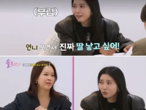 오윤아 재혼