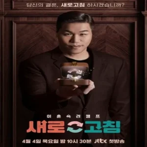 ‘이혼숙려캠프’ 본능 부부, 아동학대 무혐의 후 아내 SNS 중단 선언