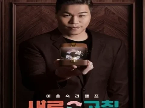 이혼숙려캠프 본능 부부