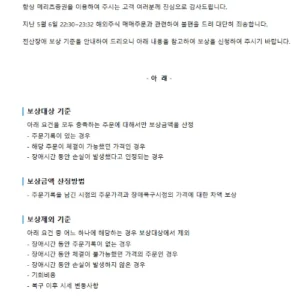 메리츠증권 미국 주식 주문 또 전산 장애