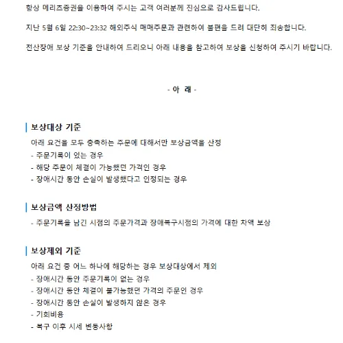메리츠증권 미국 주식