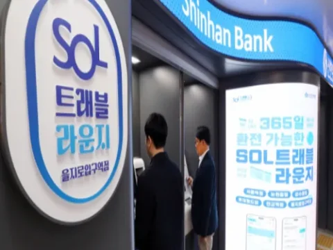 SOL트래블 라운지