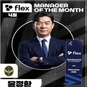 윤정환, 4전 전승 이끌고 이달의 감독상