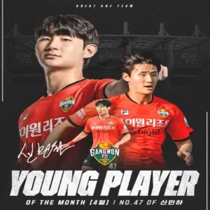 신민하, 데뷔골로 빛난 4월의 영플레이어 수상
