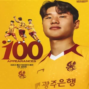 광주FC 김진호, K리그 100경기 출전 달성