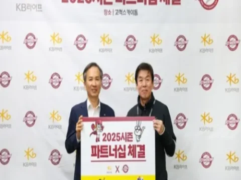 키움 KB라이프생명과 2025시즌 공식 파트너십