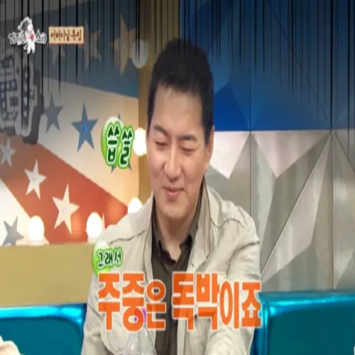 송일국 삼동이 중학생