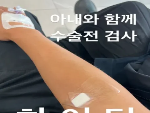 진태현 갑상선암 박시은과