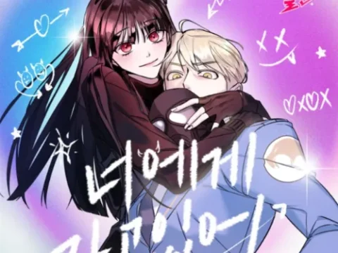 최상엽 순정빌런