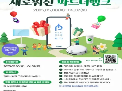 sh수협은행 모바일 뱅킹