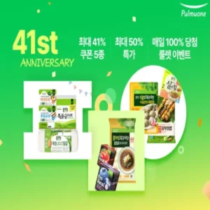 풀무원 창사 41주년 기념 최대 41% 할인 프로모션 진행