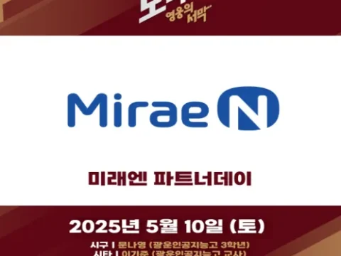 키움 미래엔과