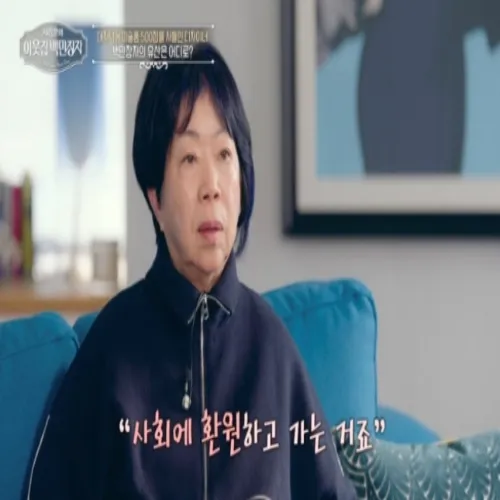 구정순 1400평