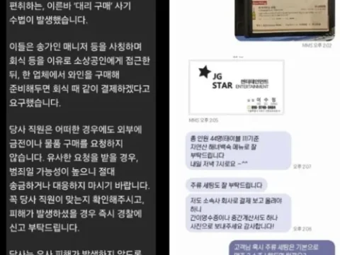 연예인 매니저 신분 사기