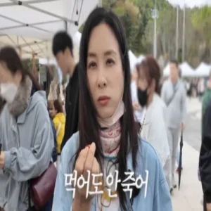 고소영, 시장 한복판 먹방… “딸기 안 씻어도 안 죽어”
