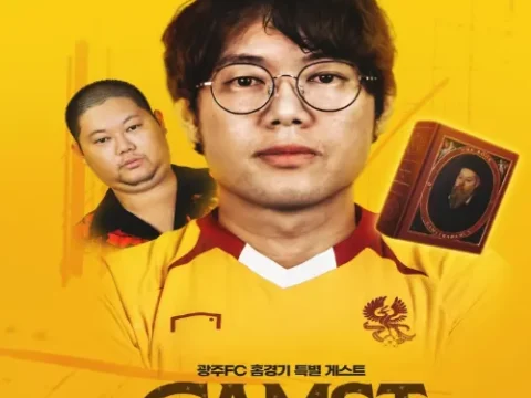 광주FC 감스트