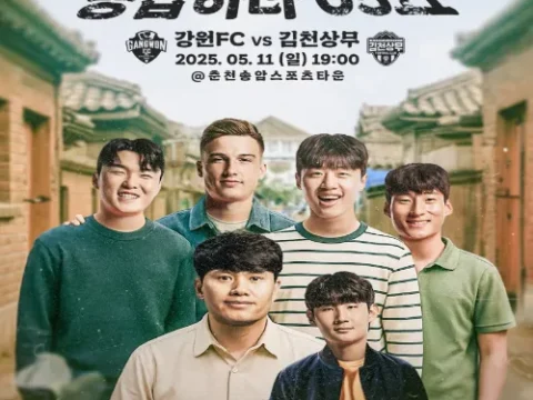 강원FC 가정의 달 강원라디오