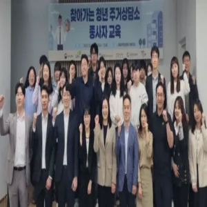 LH, 청년 주거안정 위해 찾아가는 주거상담소 운영 확대