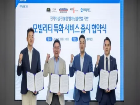 우리카드 전기차 충전