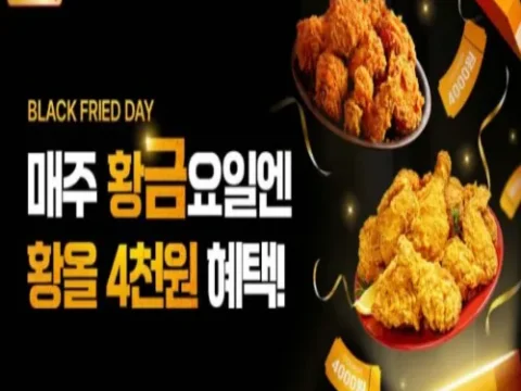 BBQ 5월 가정의 달 매주 금요일