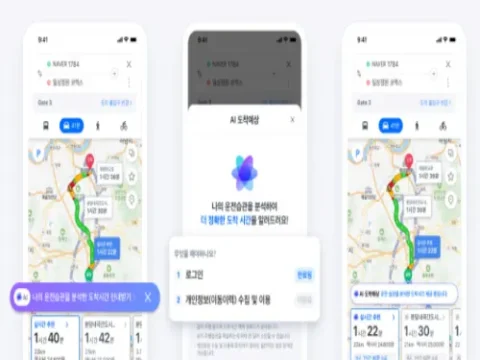 네이버 지도 AI