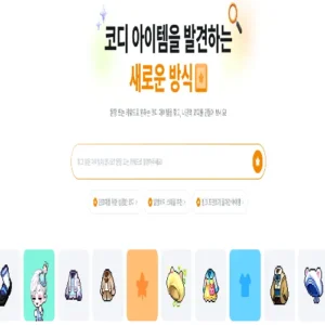 넥슨, 메이플스토리 AI 코디 추천 ‘AI 스타일 파인더’ 정식 출시