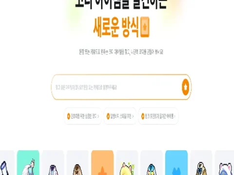 넥슨 메이플스토리 AI 코디