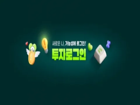 투자로그인