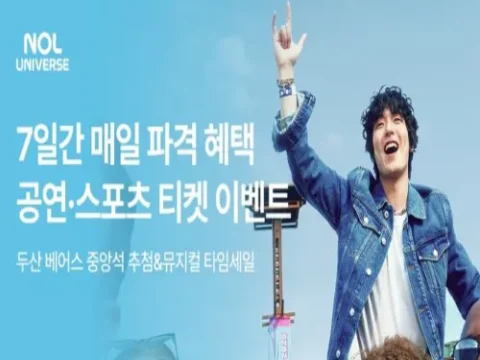 놀유니버스 NOL 두산 베어스