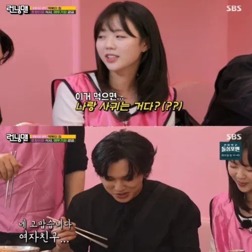 유승호 지예은 런닝맨에서 핑크빛
