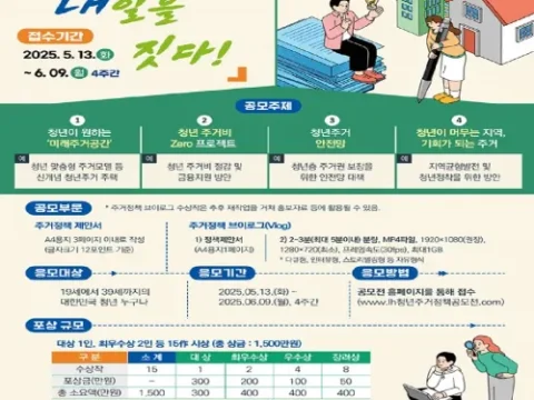 LH 청년 주거정책 아이디어
