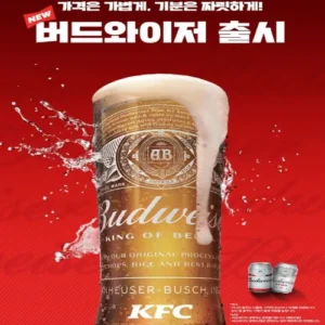 KFC, 프리미엄 라거 ‘버드와이저’ 판매 시작…치맥·버맥 세트 출시