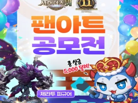 서머너즈워 출시 11주년 팬아트