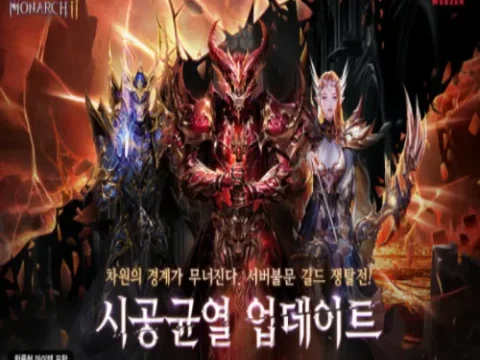 뮤 신규 길드 대전