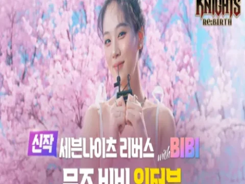 넷마블 세븐나이츠 모델