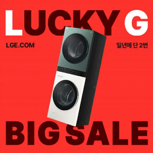 LG전자 럭키지
