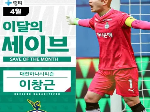 이창근 4월 이달의 세이브