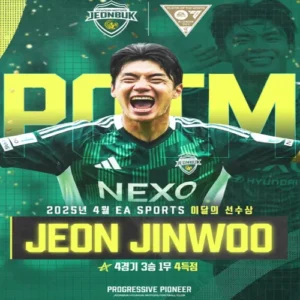전북 현대 전진우, 4월 K리그 EA 이달의 선수상 첫 수상