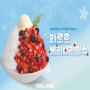뚜레쥬르, 과일과 팥 절미 담은 여름 빙수 신제품 출시