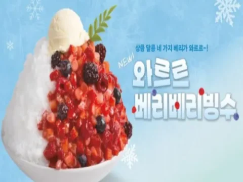 뚜레쥬르 여름 빙수