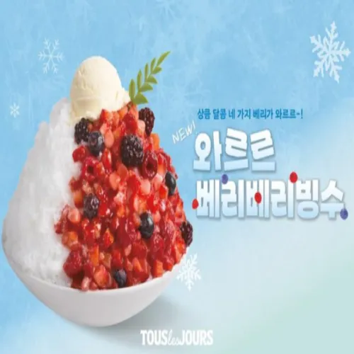 뚜레쥬르 여름 빙수