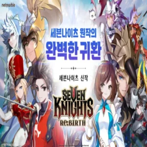 넷마블 세븐나이츠 리버스, 14일 사전 다운로드 시작
