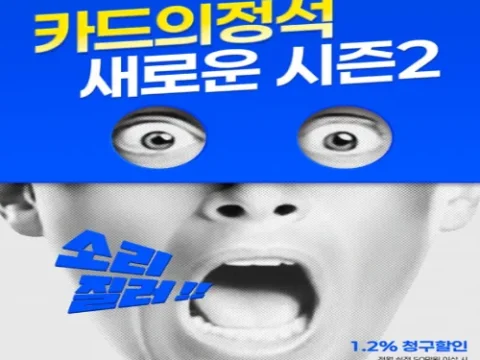 우리카드 카드의정석2