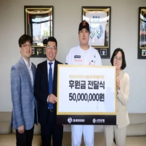 류현진재단·신한은행, 유소년 야구 꿈 키운다… 5000만원 후원