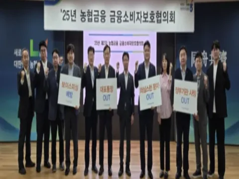 농협금융 보이스피싱 금융사기
