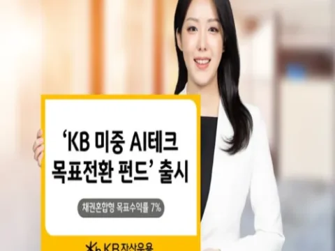 KB자산운용 목표전환형
