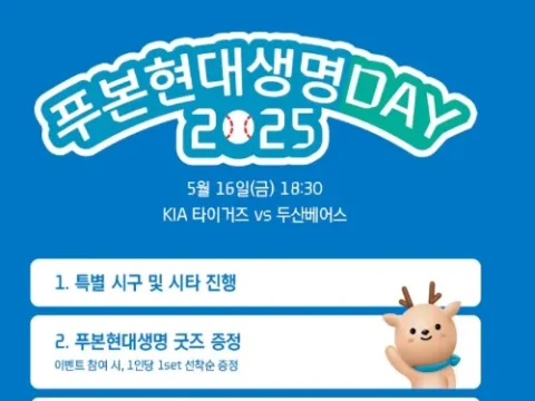 KIA 푸본현대생명 스폰서