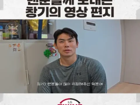 LG 트윈스 홍창기 부상 후 팬들에게