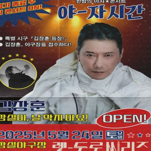 김장훈